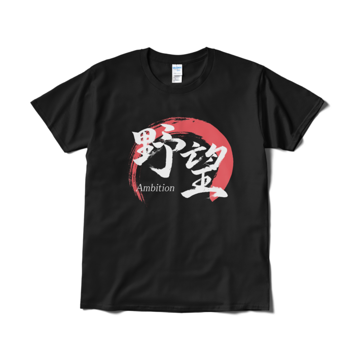 Tシャツ(短納期) - L - ブラック