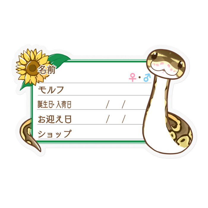 ステッカー - 100 x 100 (mm)(6)