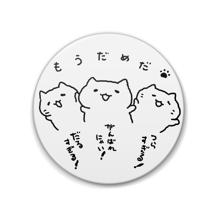 缶バッジ - 88mm