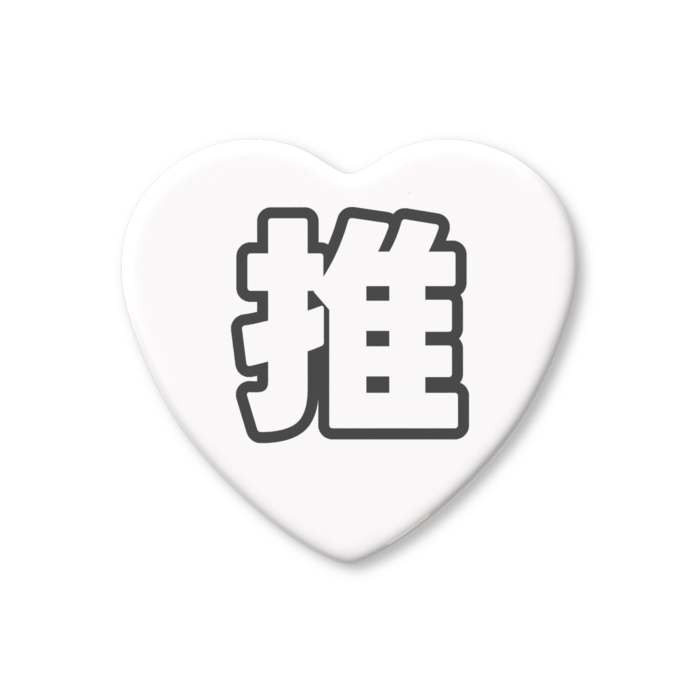 ハート缶バッジ - 57 × 52.5mm