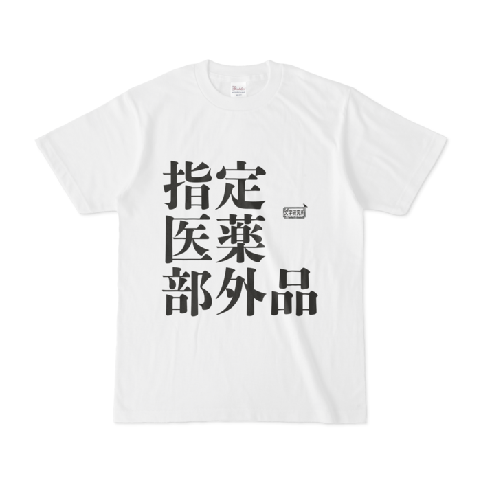 Tシャツ - S - 白