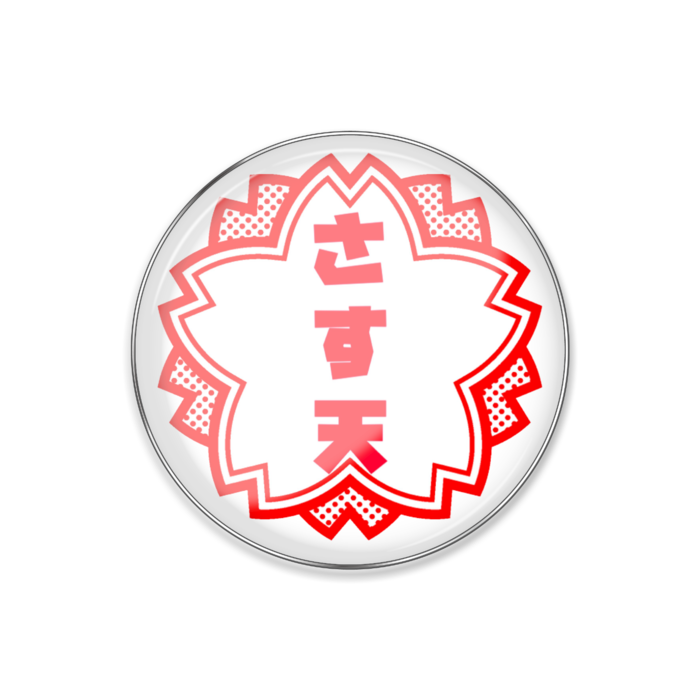 ピンバッジ - 丸形25mm