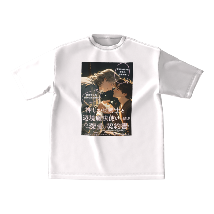 ビッグシルエットTシャツ - M - 正面
