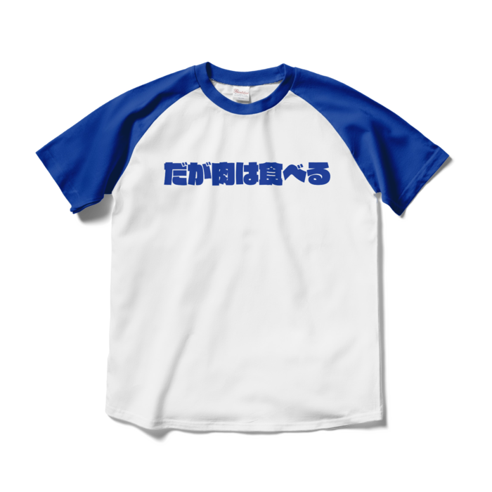 ラグランTシャツ - M - ホワイト×ロイヤルブルー