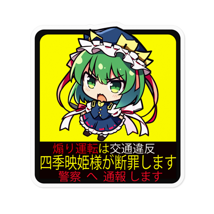 ステッカー - 100 x 100 (mm)