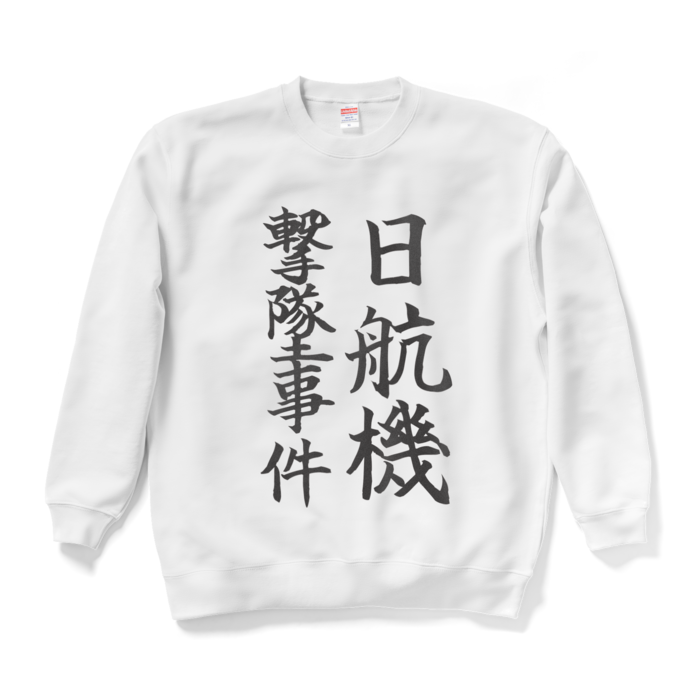 スウェット - XL - ホワイト