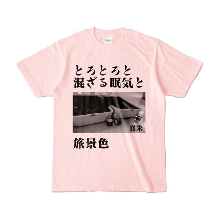 カラーTシャツ - S - ライトピンク (淡色)