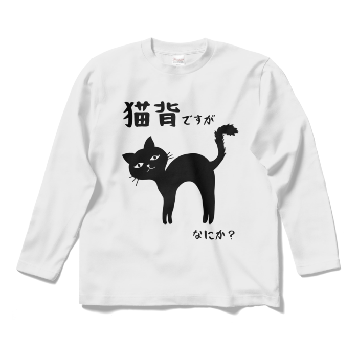 ロングスリーブTシャツ - S - ホワイト