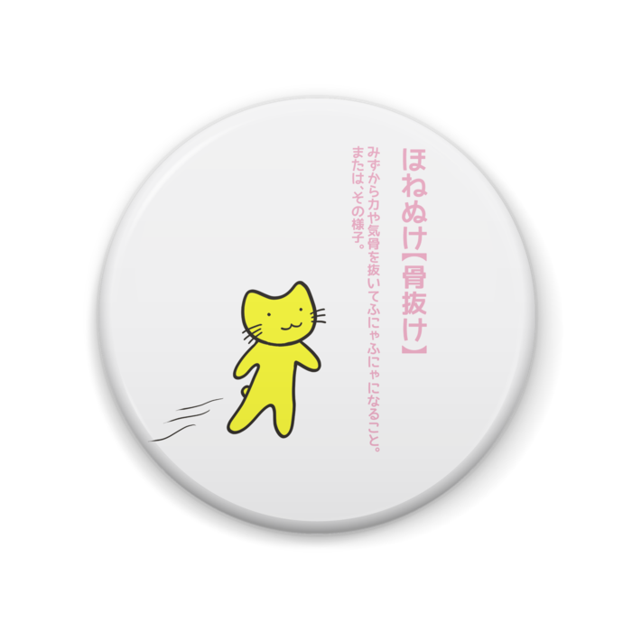 缶バッジ - 57mm
