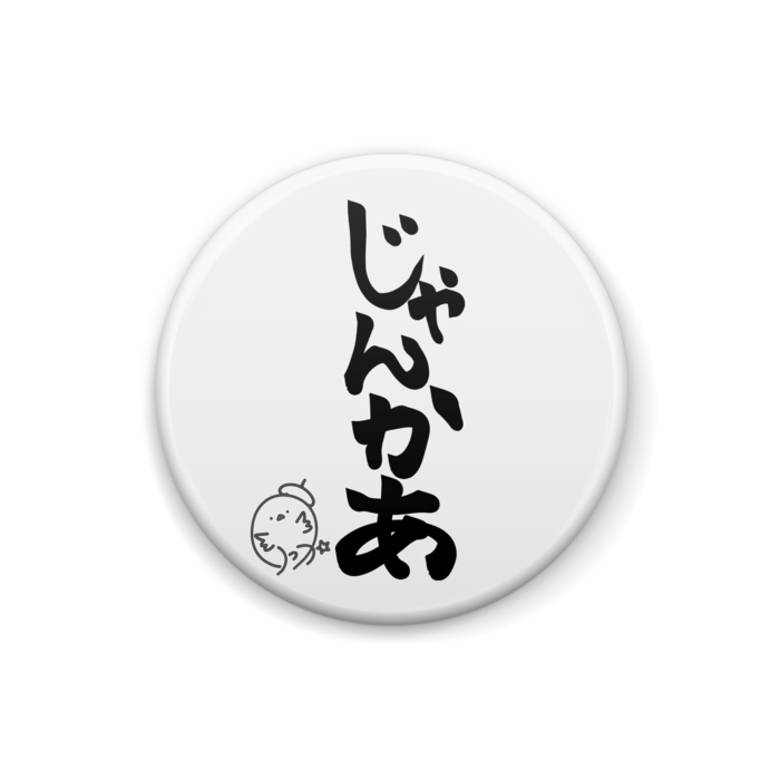 缶バッジ - 25mm
