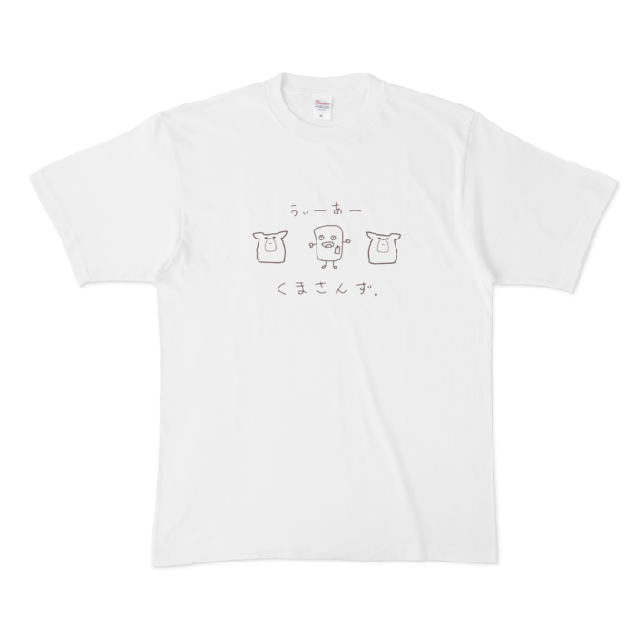 オリジナルはんぺん&くまさんずTシャツ - XL -