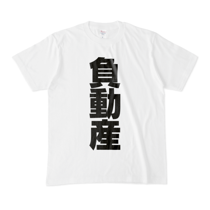 Tシャツ - M - 白