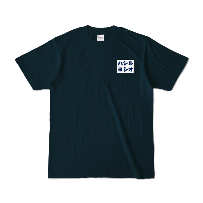 カラーTシャツ - S - ネイビー (濃色)