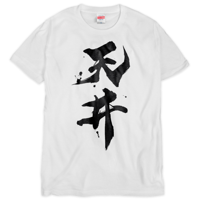 Tシャツ(シルクスクリーン印刷) - XL - 1色