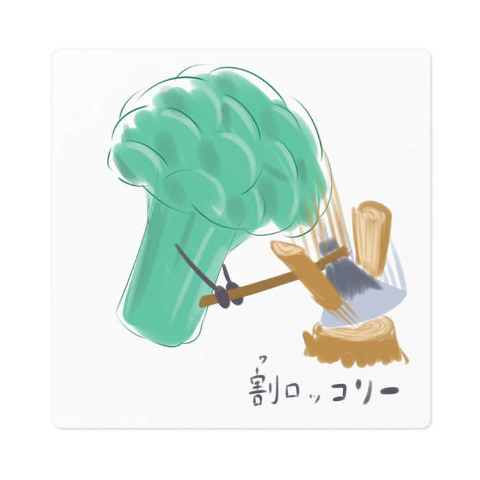 割ロッコリー - 100 x 100 (mm)(1)