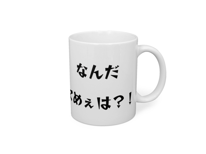 マグカップ - 直径 8 cm / 高さ 9.5 cm