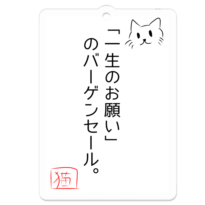 アクリルキーホルダー - 50 x 50 (mm)