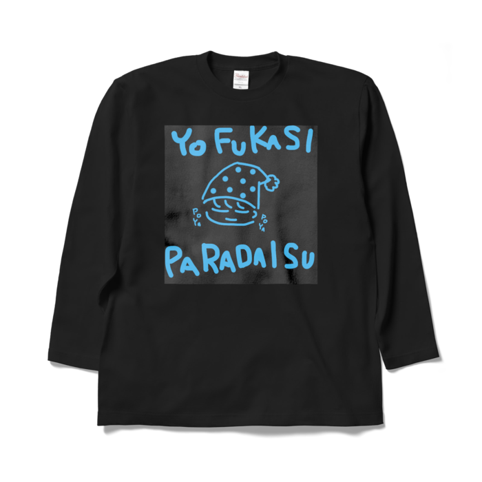 ロングスリーブTシャツ - XL - ブラック