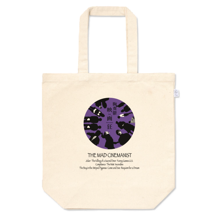 トートバッグ - M - プリント面積中