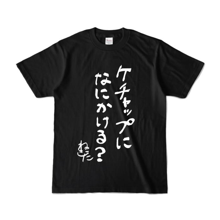 カラーTシャツ - S - ブラック (濃色)