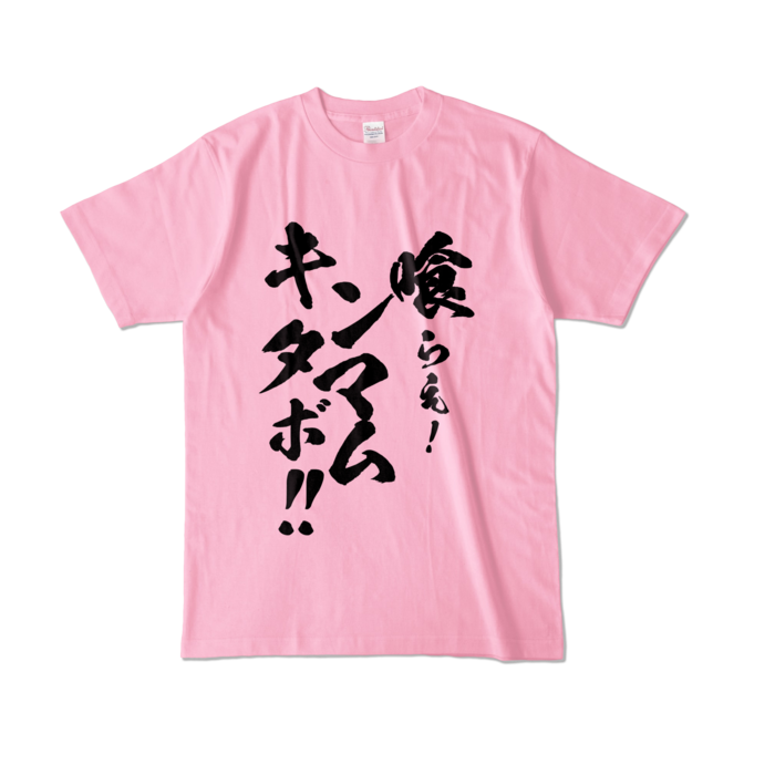 カラーTシャツ - L - ピーチ (淡色)
