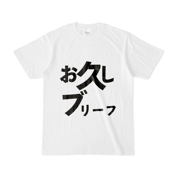 Tシャツ - S - 白