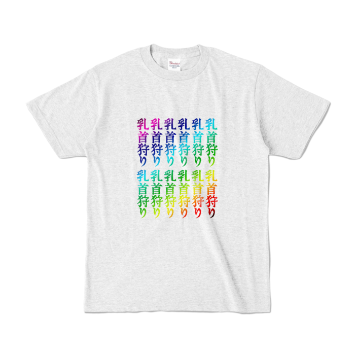 カラーTシャツ - S - アッシュ (淡色)