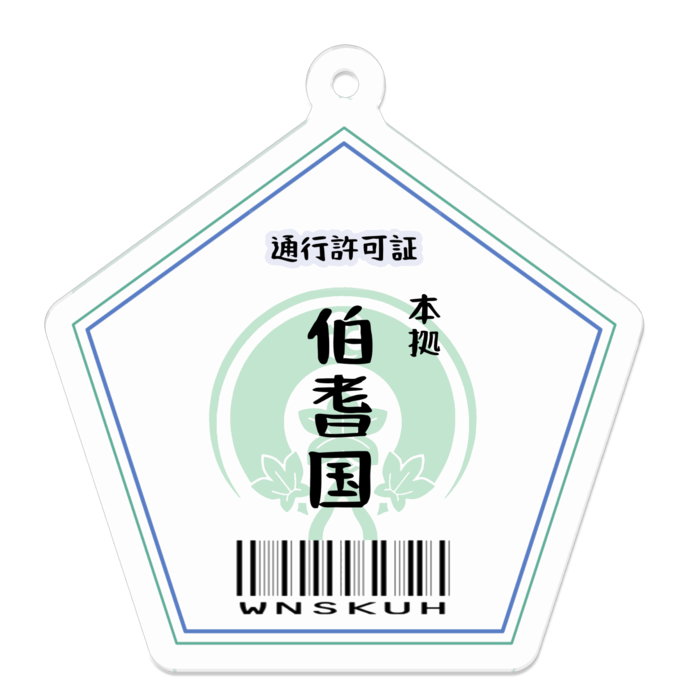 アクリルキーホルダー - 50 x 50 (mm)