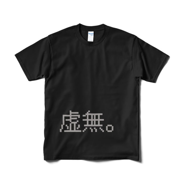 Tシャツ(短納期) - M - ブラック