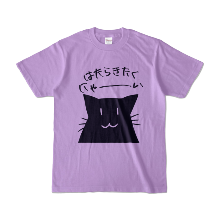 カラーTシャツ - S - ライトパープル (淡色)