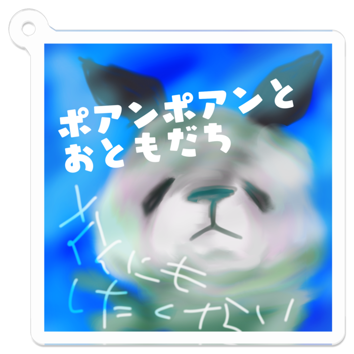 アクリルキーホルダー - 50 x 50 (mm)