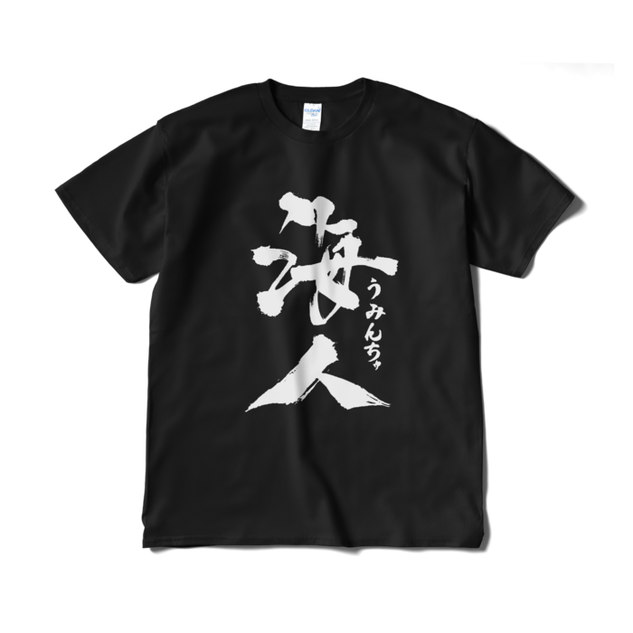 Tシャツ（短納期） - XL - ブラック