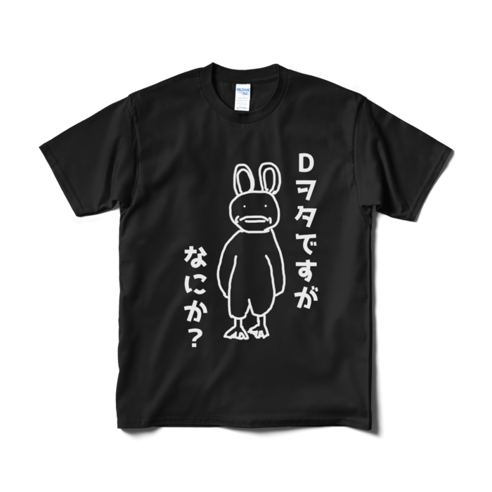 Tシャツ(短納期) - M - ブラック