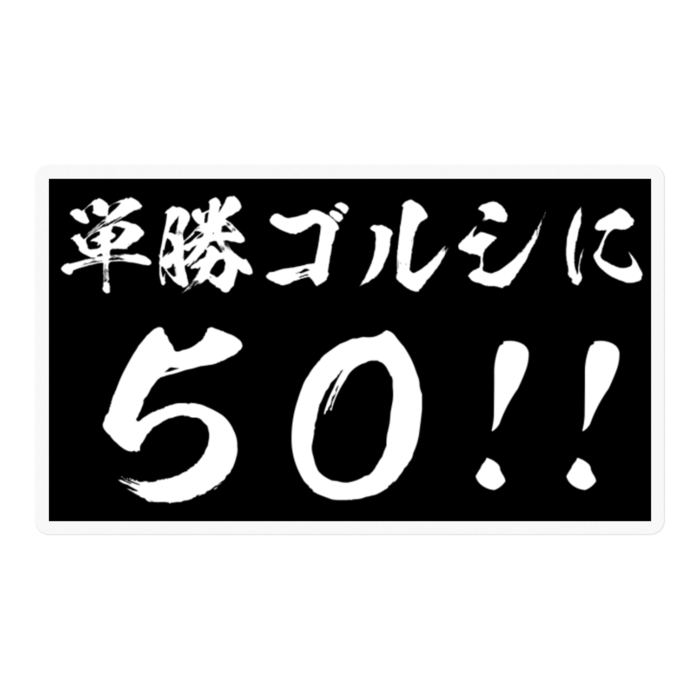 ステッカー - 100 x 100 (mm)