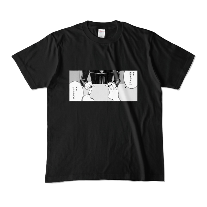 カラーTシャツ - M - ブラック (濃色)