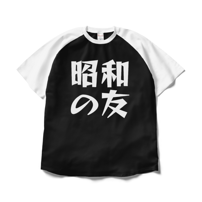 ラグランTシャツ - XL - ブラック×ホワイト