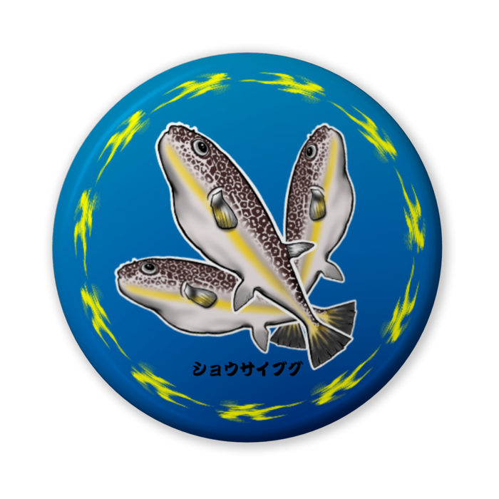 缶バッジ（バリュー） - 56mm