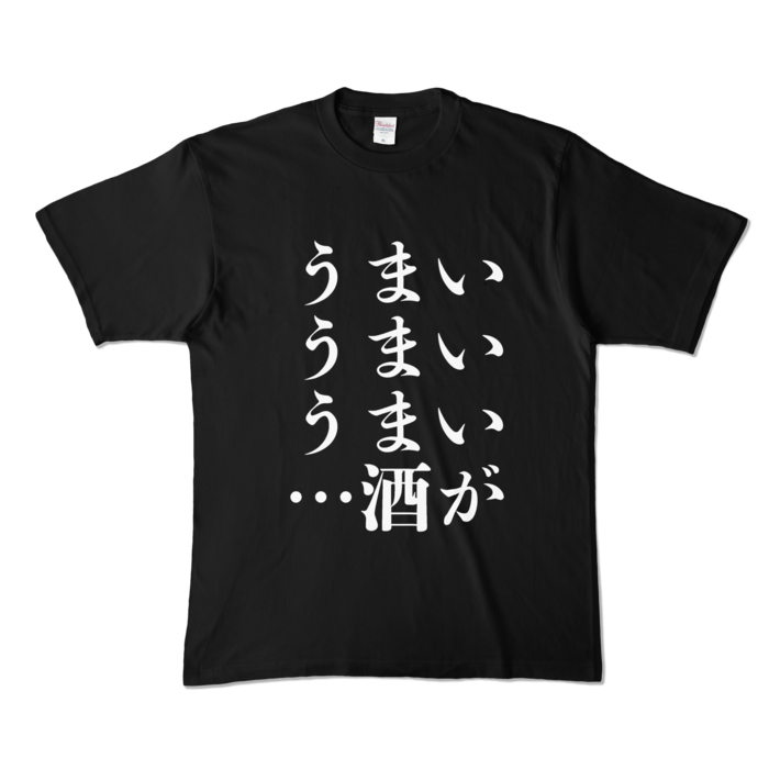 カラーTシャツ - XL - ブラック (濃色)