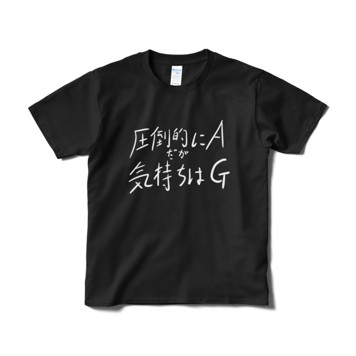 Tシャツ（短納期） - S - ブラック