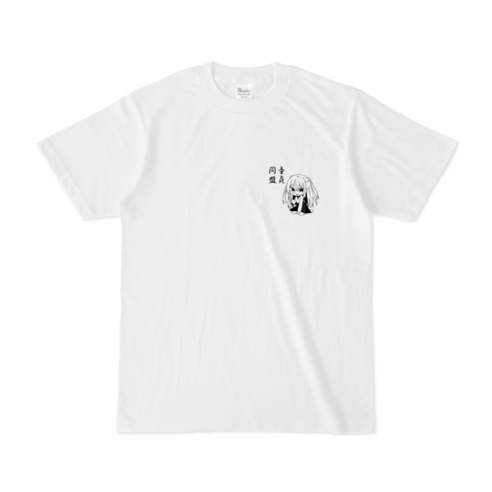 Tシャツ - S - 白(文字極小キャラメイン）