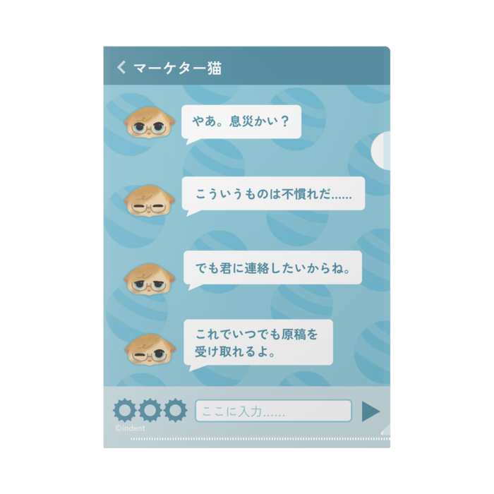 クリアファイル（マーケター）