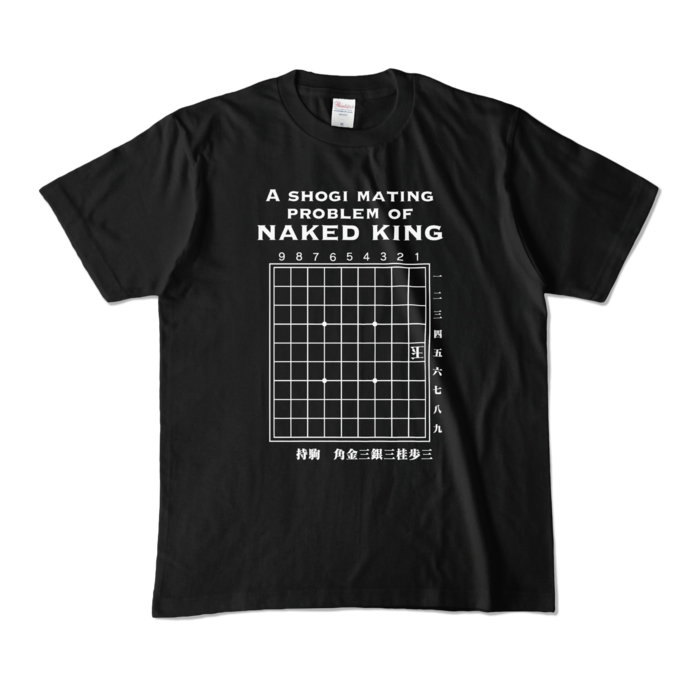 カラーTシャツ - M - ブラック (濃色)