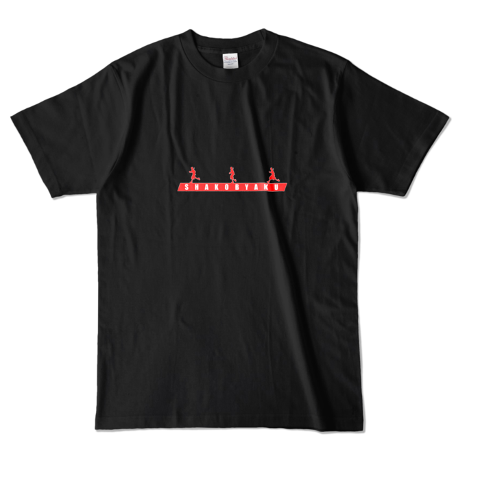 カラーTシャツ - L - ブラック (濃色)