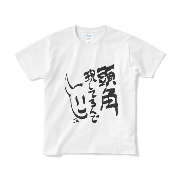 Tシャツ(短納期) - S - ホワイト