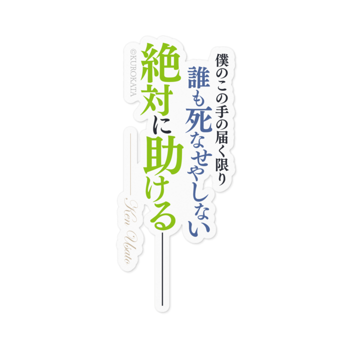 ステッカー - 100 x 100 (mm)