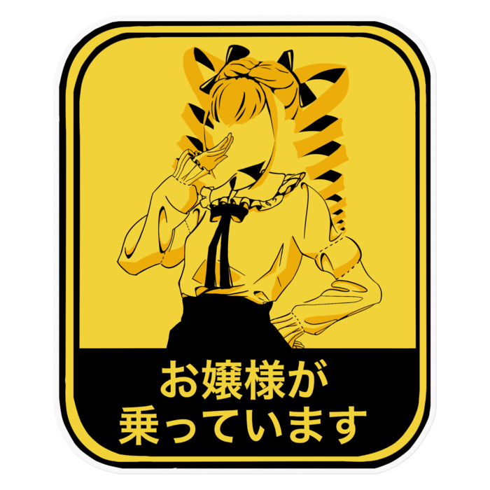 ステッカー - 160 x 160 (mm)