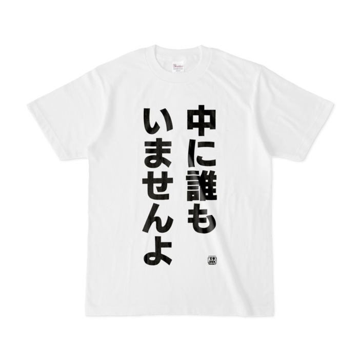 Tシャツ - S - 白