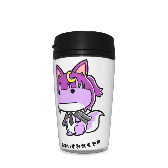 タンブラー - 350ml