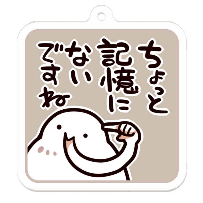 Vol2-15:ちょっと記憶にないですね