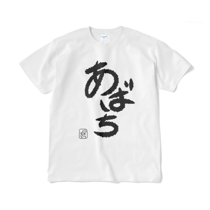 Tシャツ（短納期） - XL - ホワイト